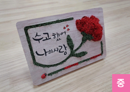스칸디아모스 카네이션 액자